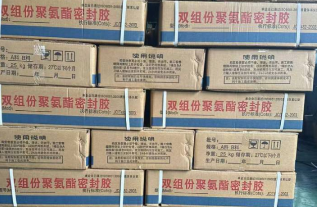 龙亭聚硫密封胶